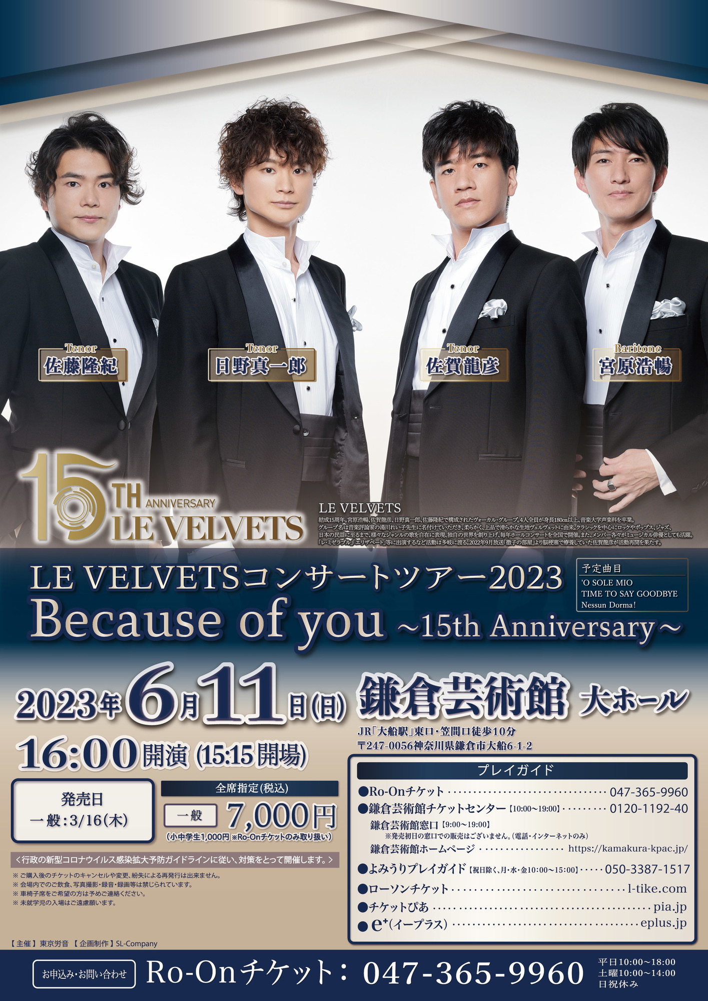 一般発売中！］「Because of you 〜15th Anniversary〜」＠神奈川 | LE