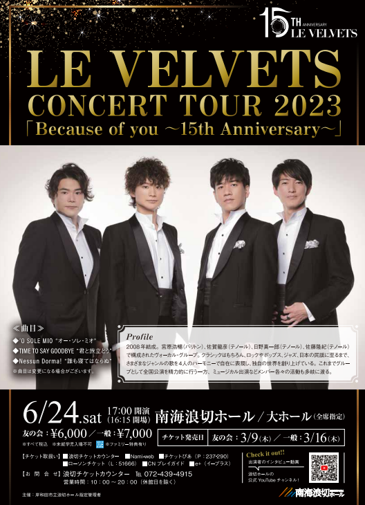 一般発売中！］「Because of you 〜15th Anniversary〜」＠大阪 | LE