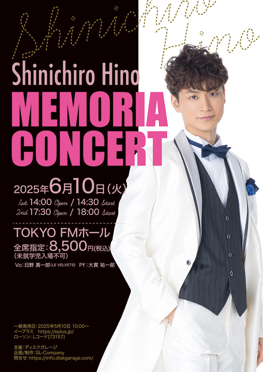 日野真一郎「MEMORIA CONCERT」開催決定！ | LE VELVETS