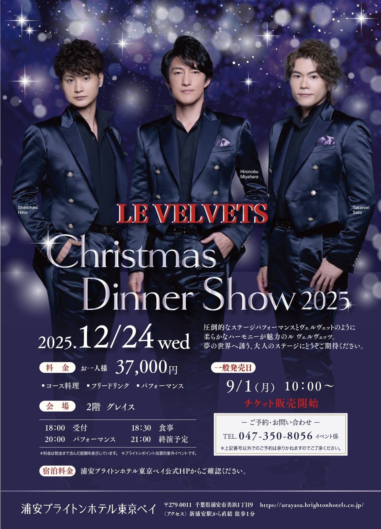 content_12.24_浦安ブライトン