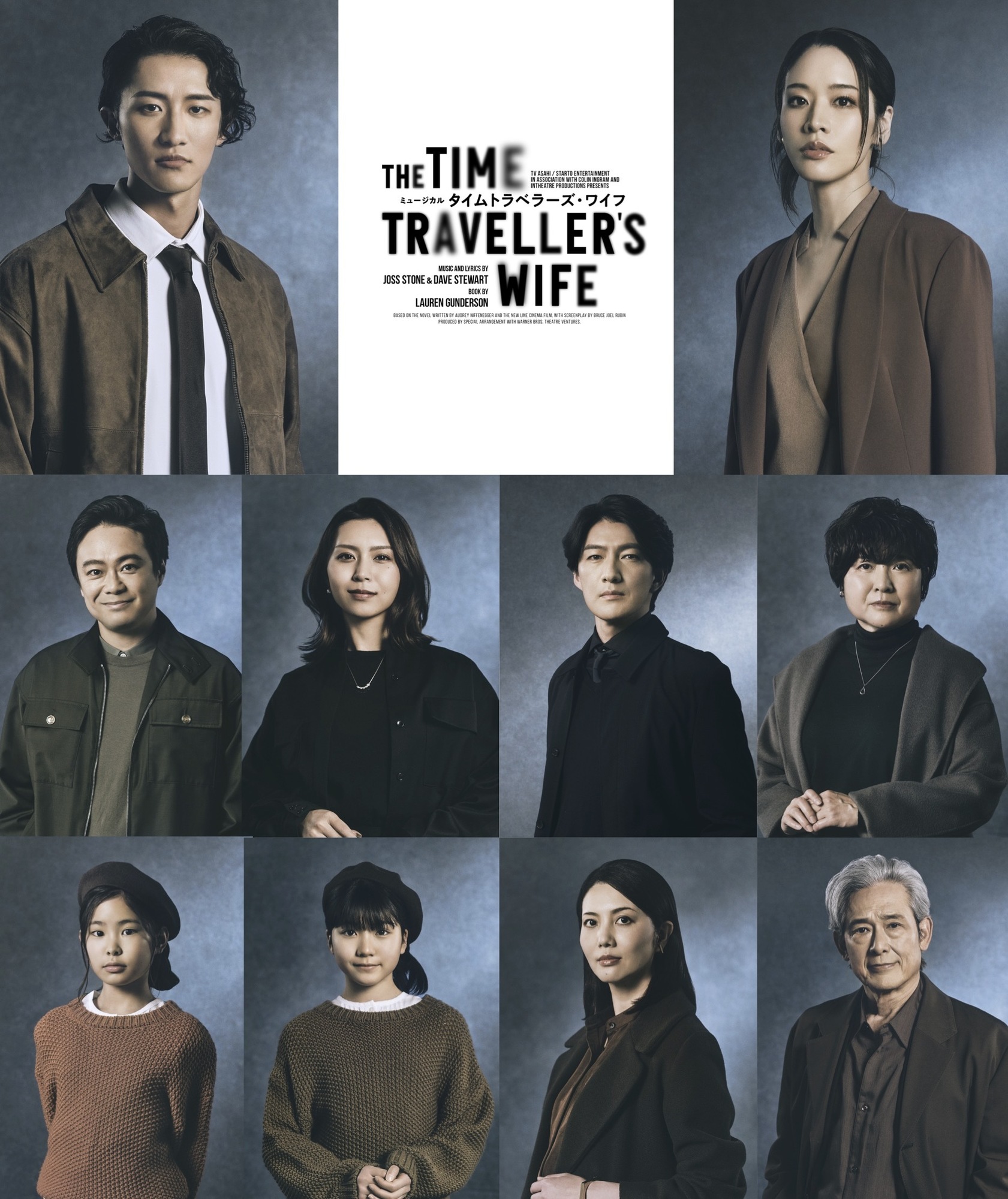 EX THEATER ARIAKE OPENING LINEUP ミュージカル「タイムトラベラーズ