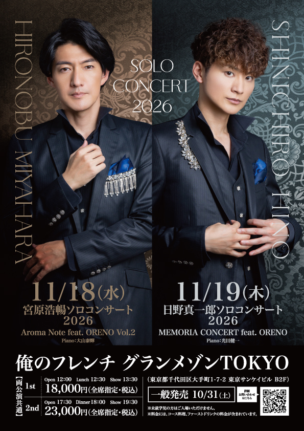 開催決定】宮原浩暢ソロコンサート 2026「Aroma Note feat. ORENO Vol