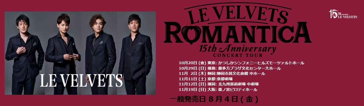 rogo_秋ツアー