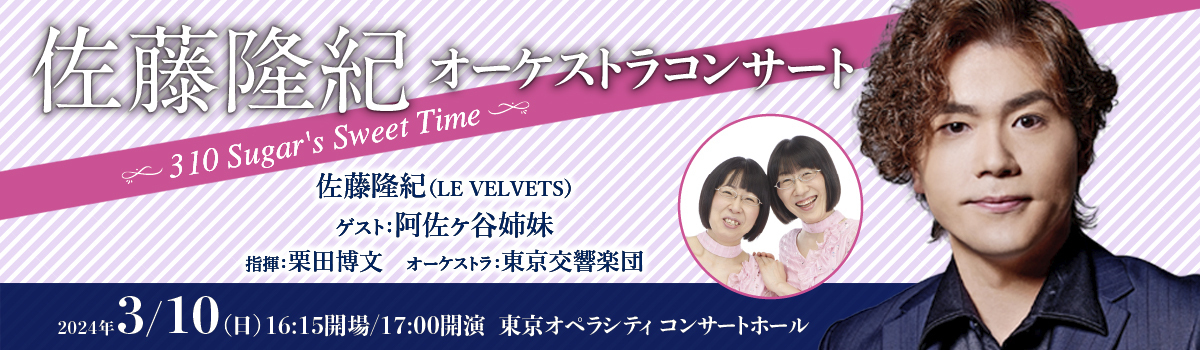 310 Sugar's Sweet Time 