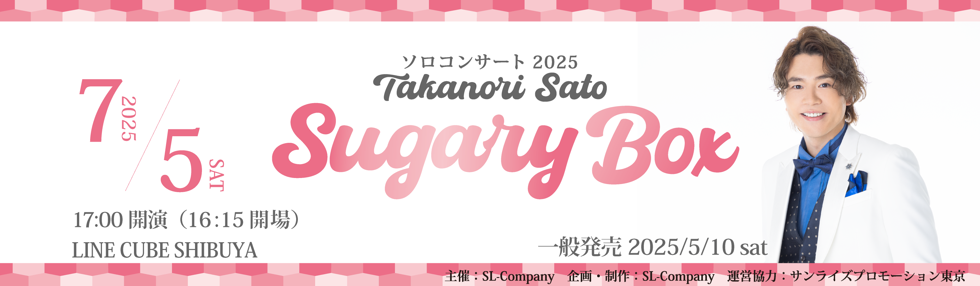 Sugary Box
