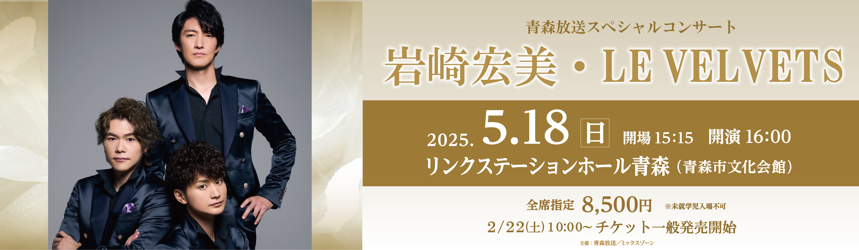 青森放送