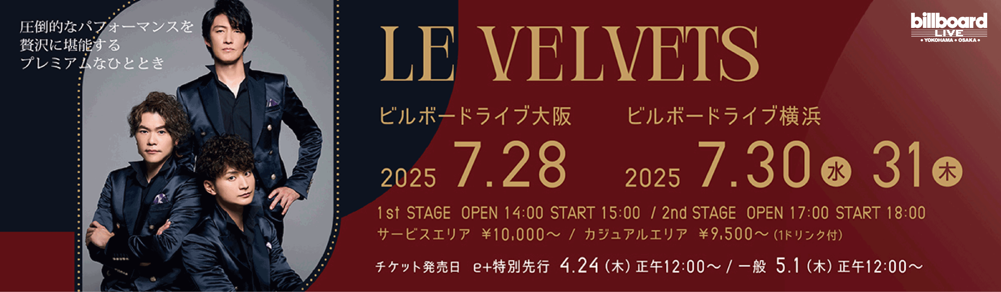 LE VELVETS in Billboard Live 2025 