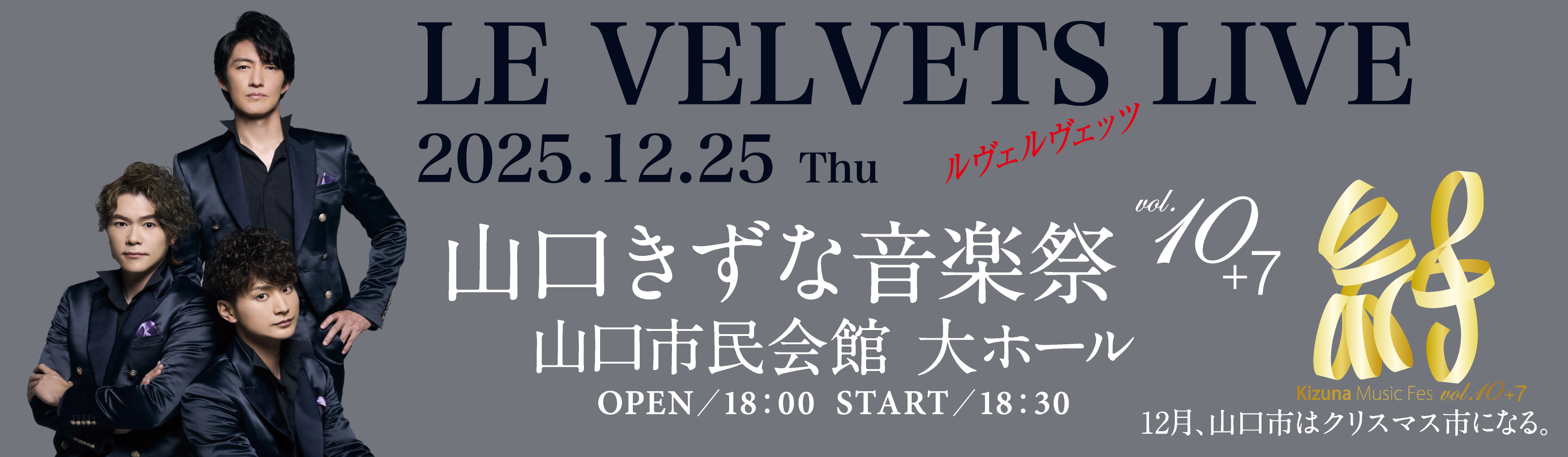 LE VELVETS Le Velvets 『ル ヴェルヴェッツ』 LE VELVETS
