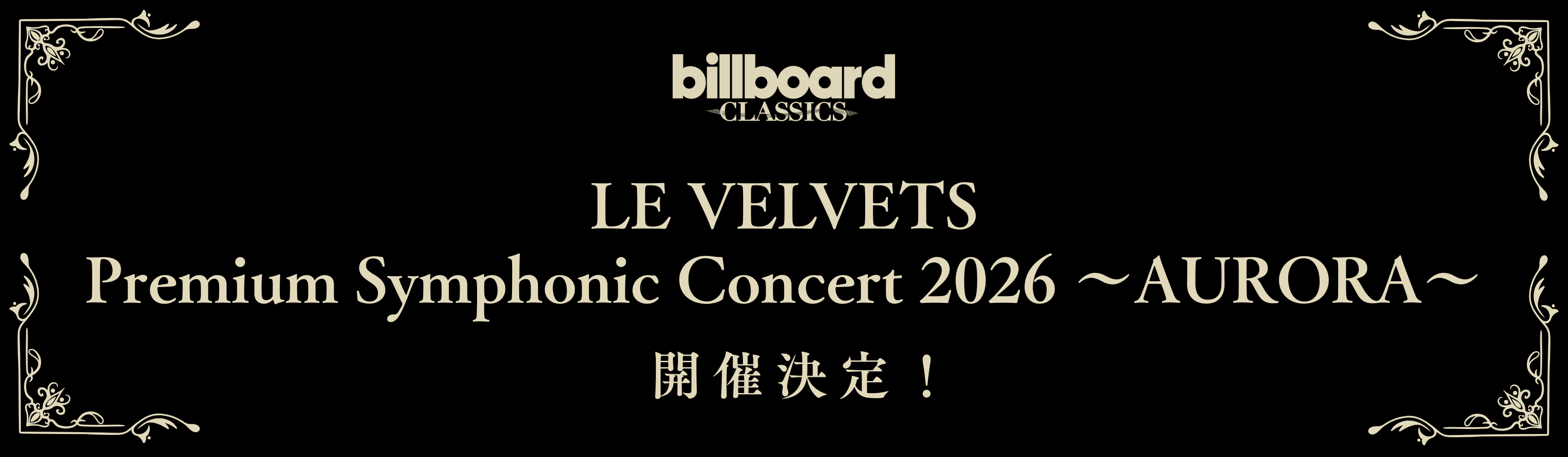 billboard CLASSICS ~AURORA~