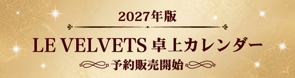 卓上カレンダー2027